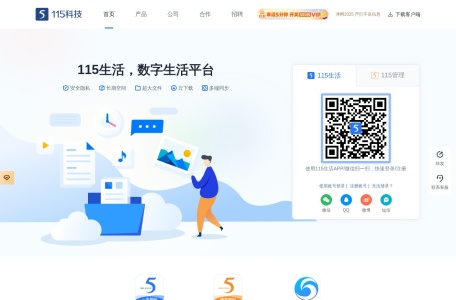 115科技官网