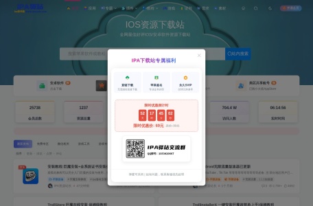 IPA资源下载