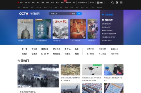 CCTV节目官网