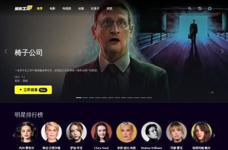 猴影工坊｜免费在线电影大全